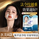 进口法令纹贴面膜提拉紧致消除抗皱衰老胶原蛋白神器淡化川字纹