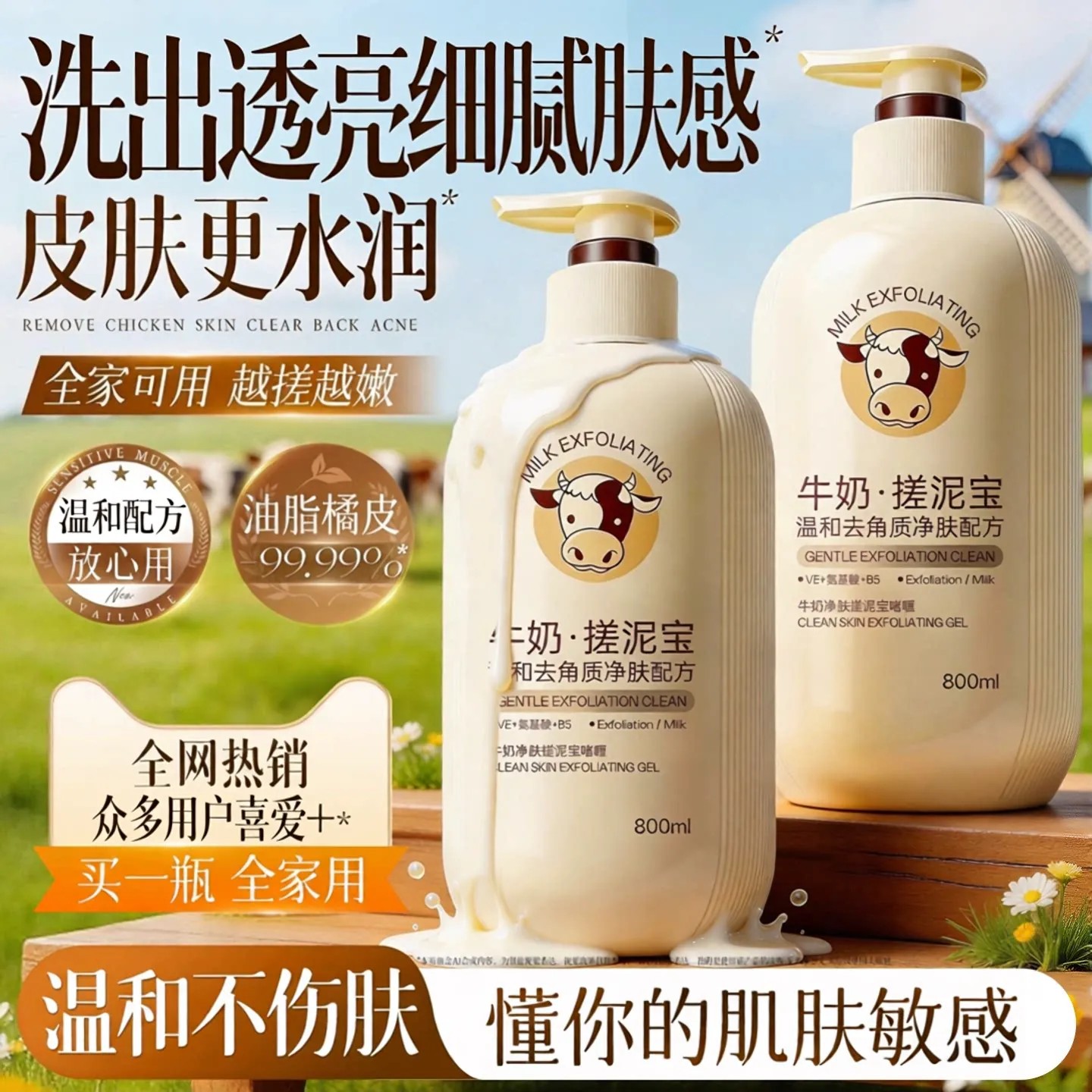 搓泥宝啫喱身体去角质死皮全身搓澡泥大人小孩通用澡堂专用磨砂膏