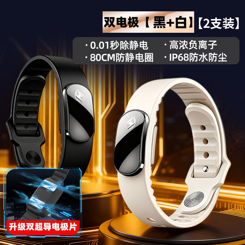 防静电手环腕带式无线消除器释放器正品除静电专用神器去静电男士图片