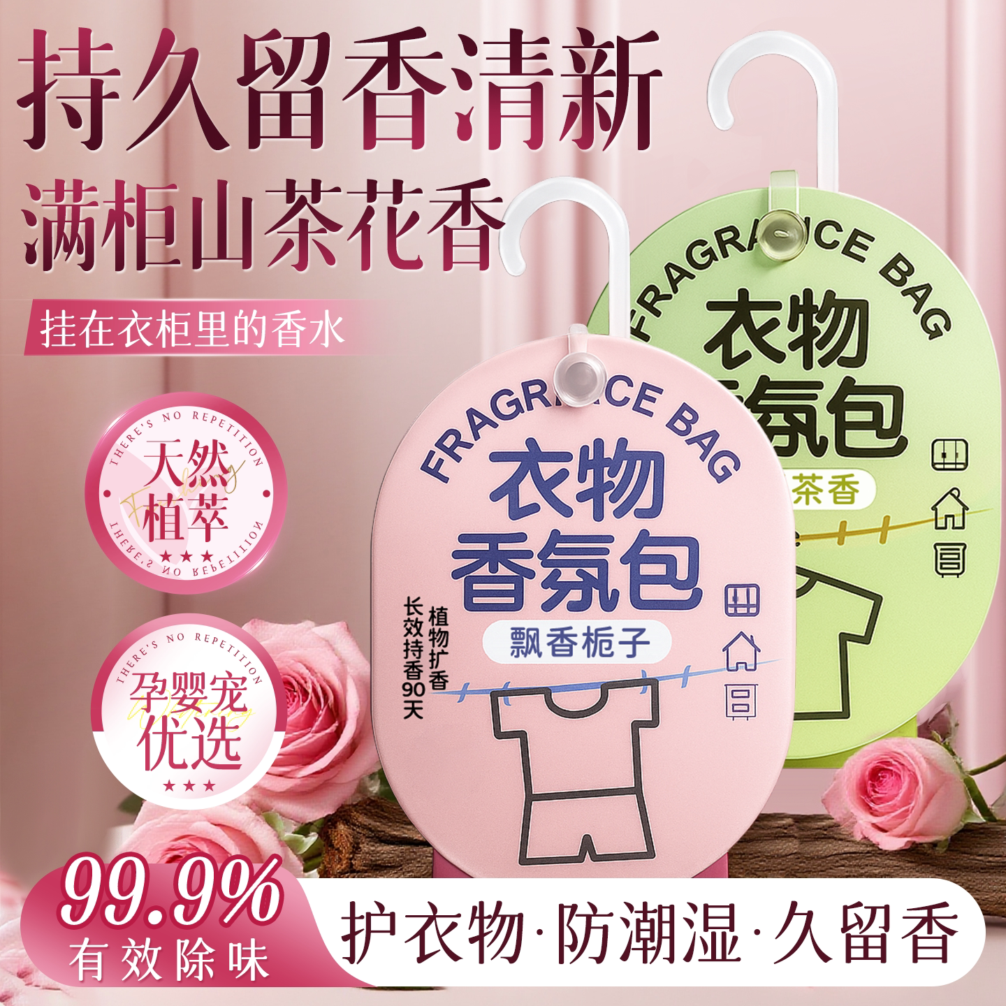 全网热销丨衣柜香包防虫防霉图片