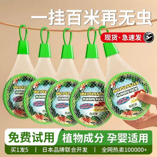 全网热销1OOW+德国专研驱蚊神器