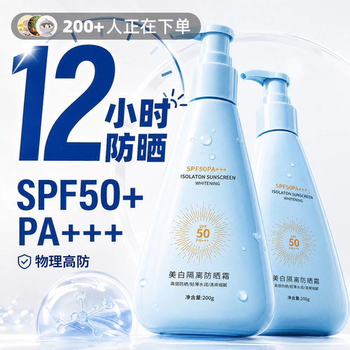 全网热销1OOW+|青少年大容量防晒