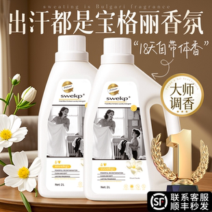 酵素洗衣液家用持久留香氛72小时香水除菌柔顺正品官方旗舰店男女