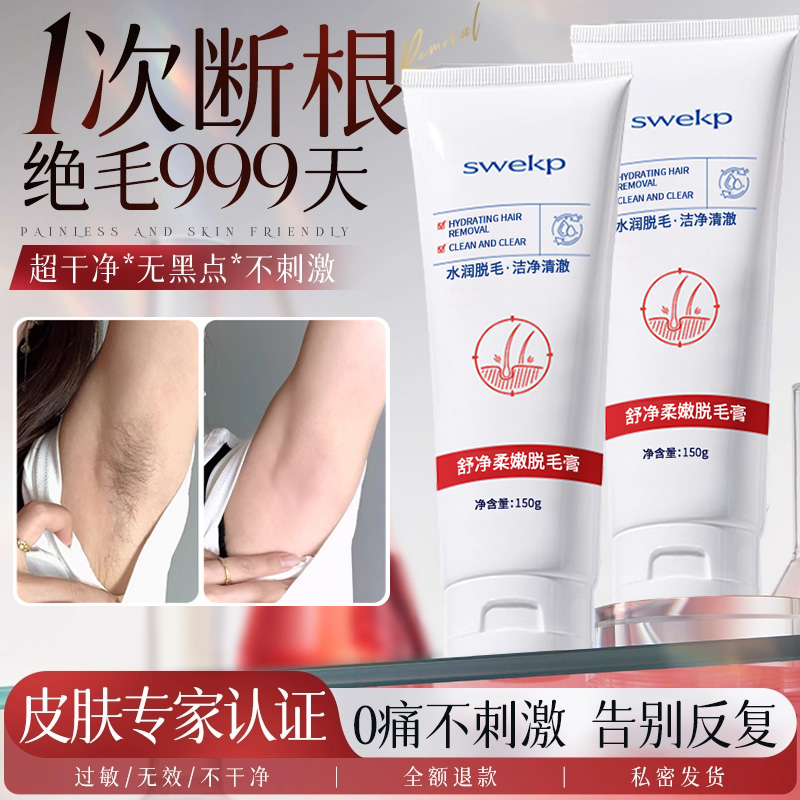 『胖東來爆款』院線全身脫毛第I