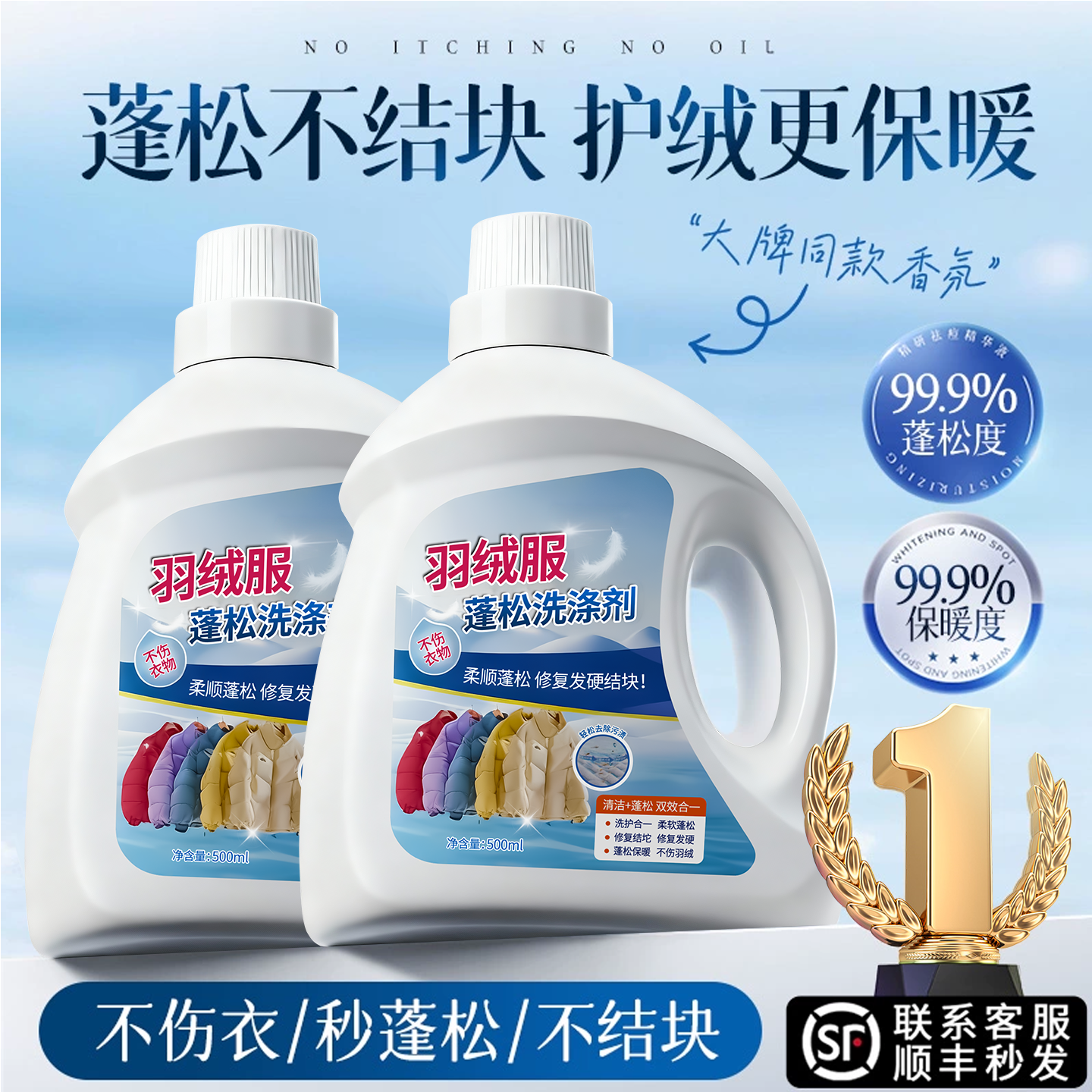 【商超爆卖】羽绒服蓬松如新NO.I