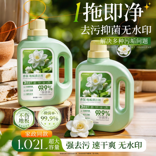 全网热度100W+|强力去污洁瓷剂