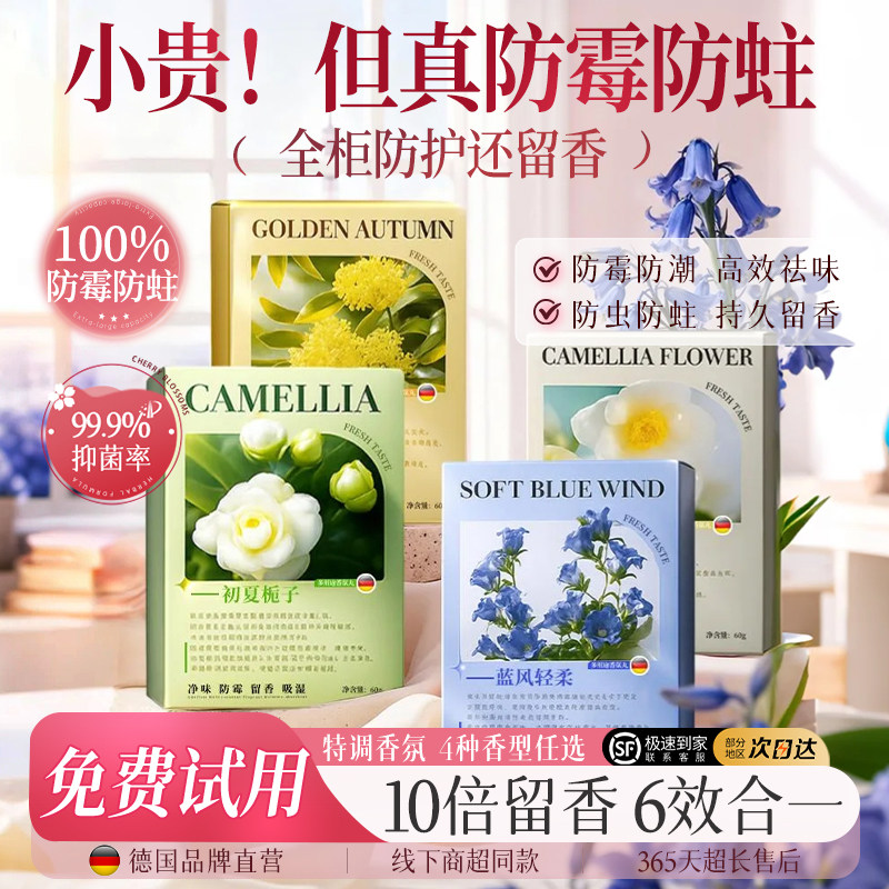 【全网热销100w+】全屋除霉克星