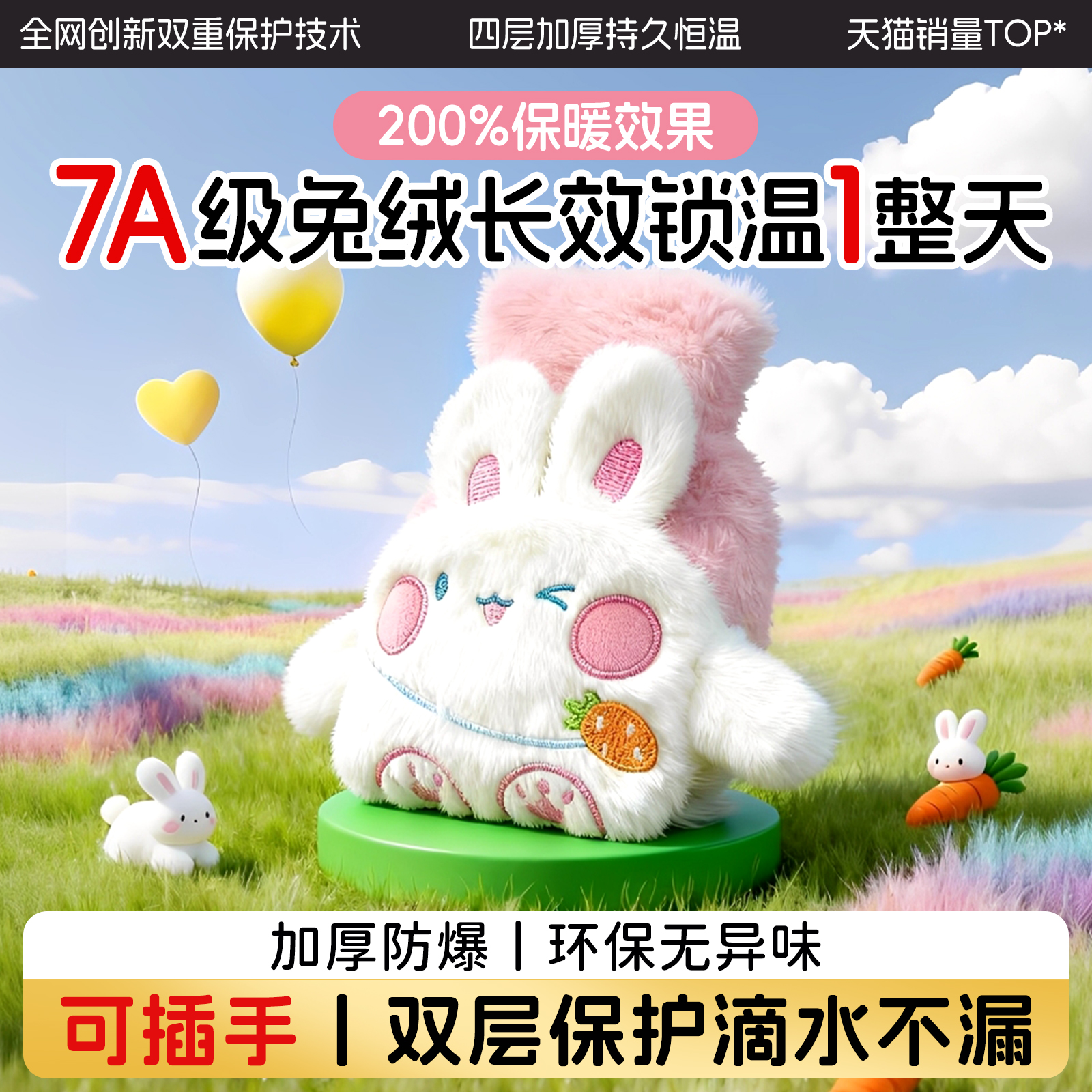 热销1OOW+丨注水热水袋暖手防爆