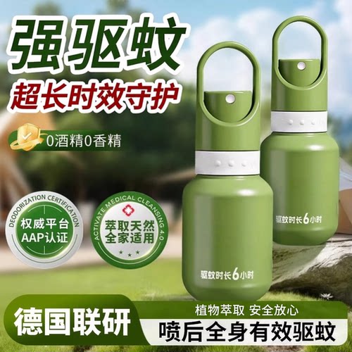 全网热销1OOW|驱蚊花露水