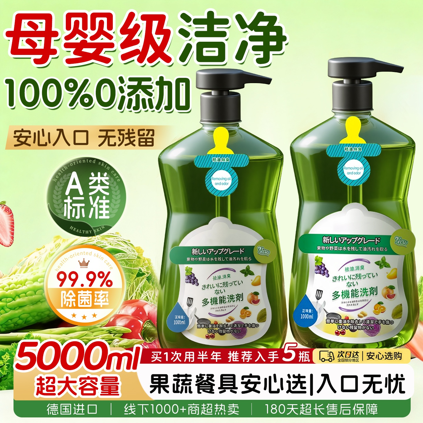 日本进口丨a类母婴级1洗O残留