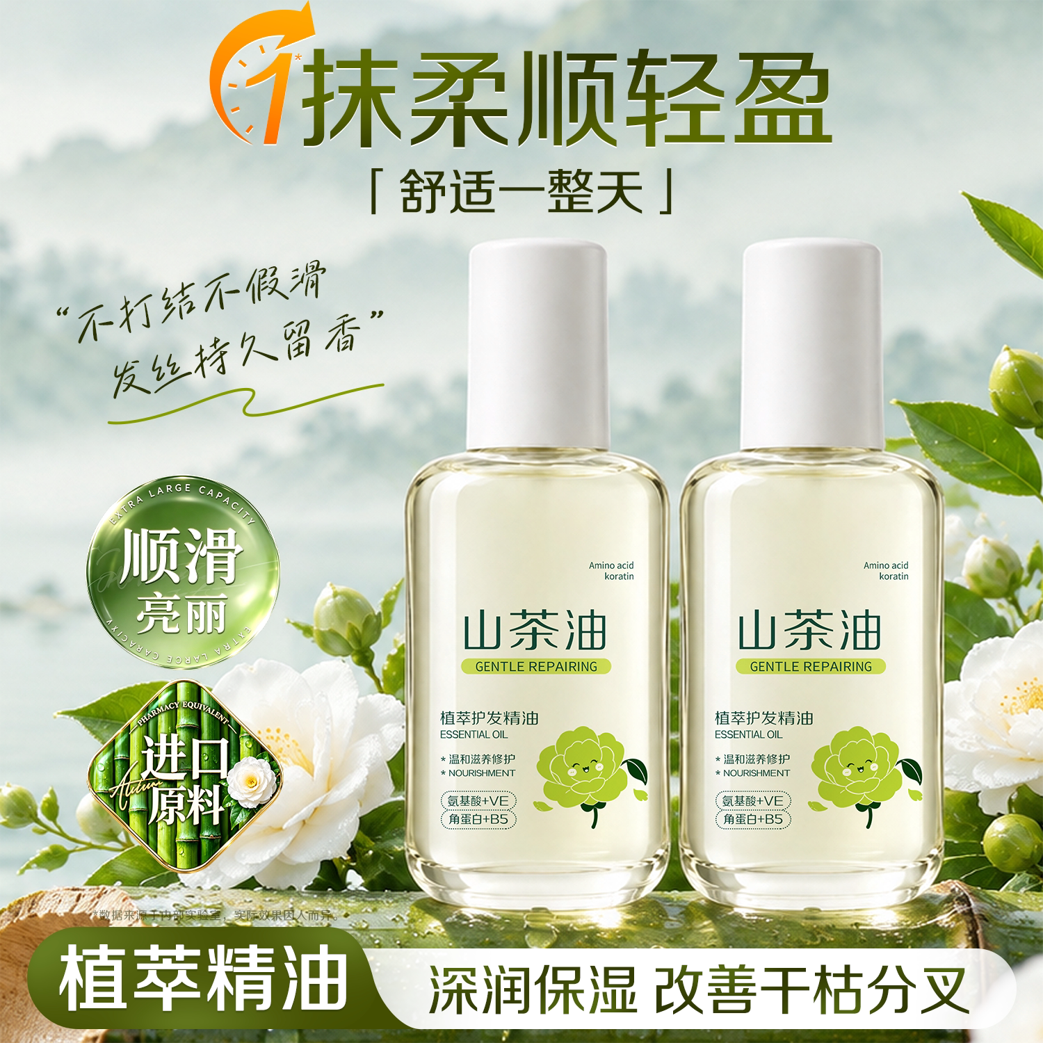 护发精油男女修干枯防复毛躁柔顺滋养头发官方旗舰店正品排行第一