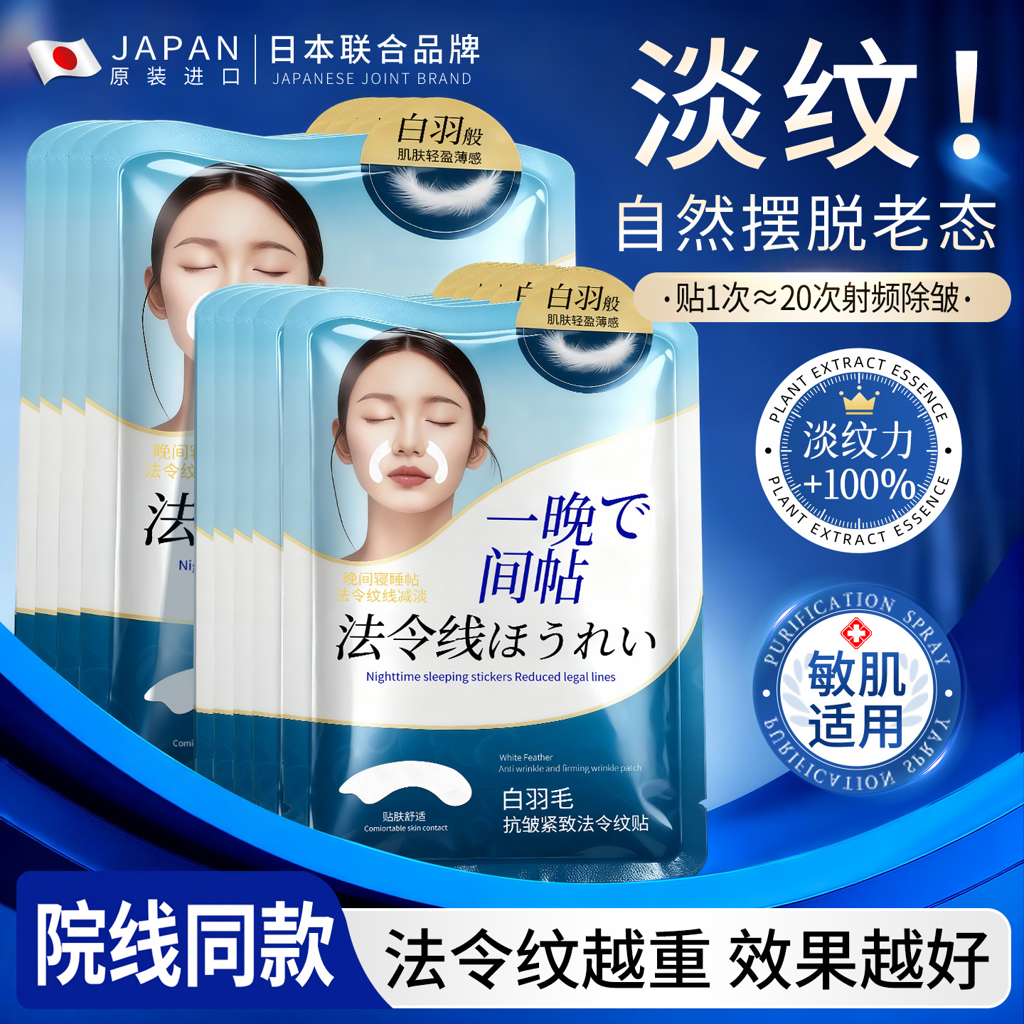 进口法令纹贴面膜提拉紧致消除抗皱衰老胶原蛋白神器淡化川字纹