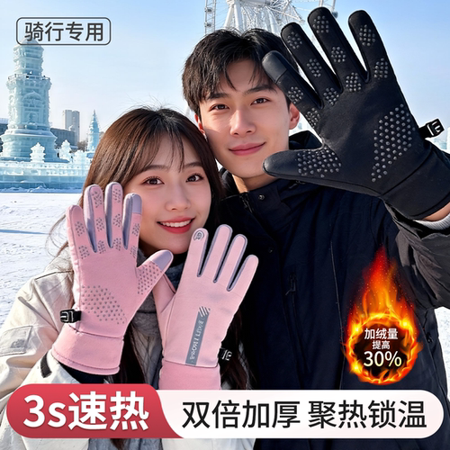 【-50℃抗寒】1OO%德绒骑行手套