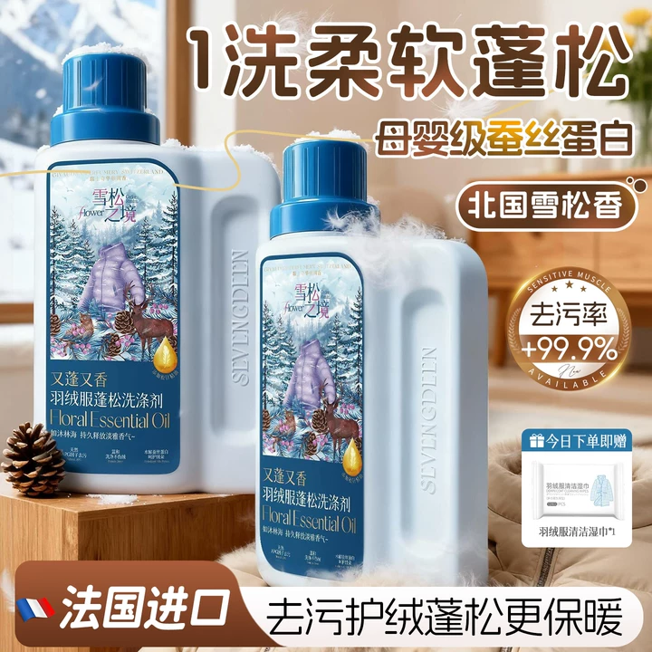 法国香氛专研丨1洗香氛蓬松如新