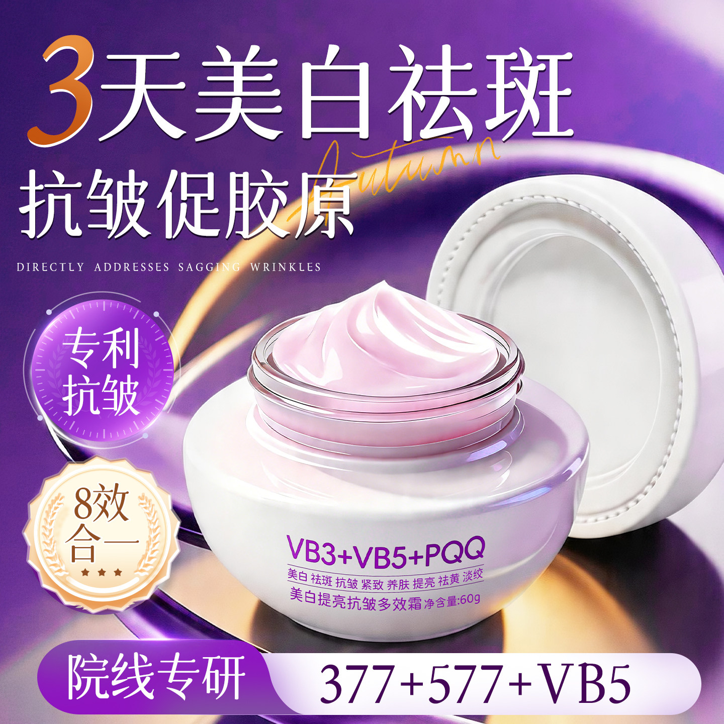 美白祛斑霜祛黄褐斑去雀斑淡化色斑保湿女专用面霜护肤品官方正品