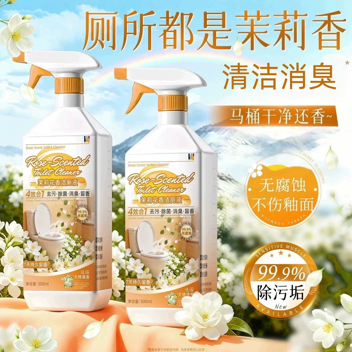 洁厕灵马桶清洁剂液强力除垢去污去黄除臭清香型洗厕所尿碱溶解剂