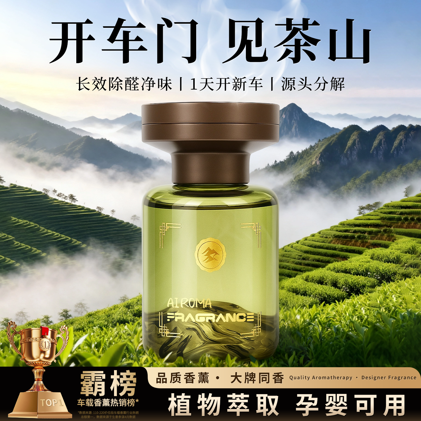 车载香薰2025新款香水汽车内用高档持久留香净化空气去异味香氛