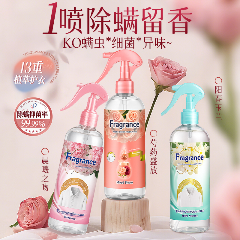 全网热销1OOW+丨除异味香氛喷雾