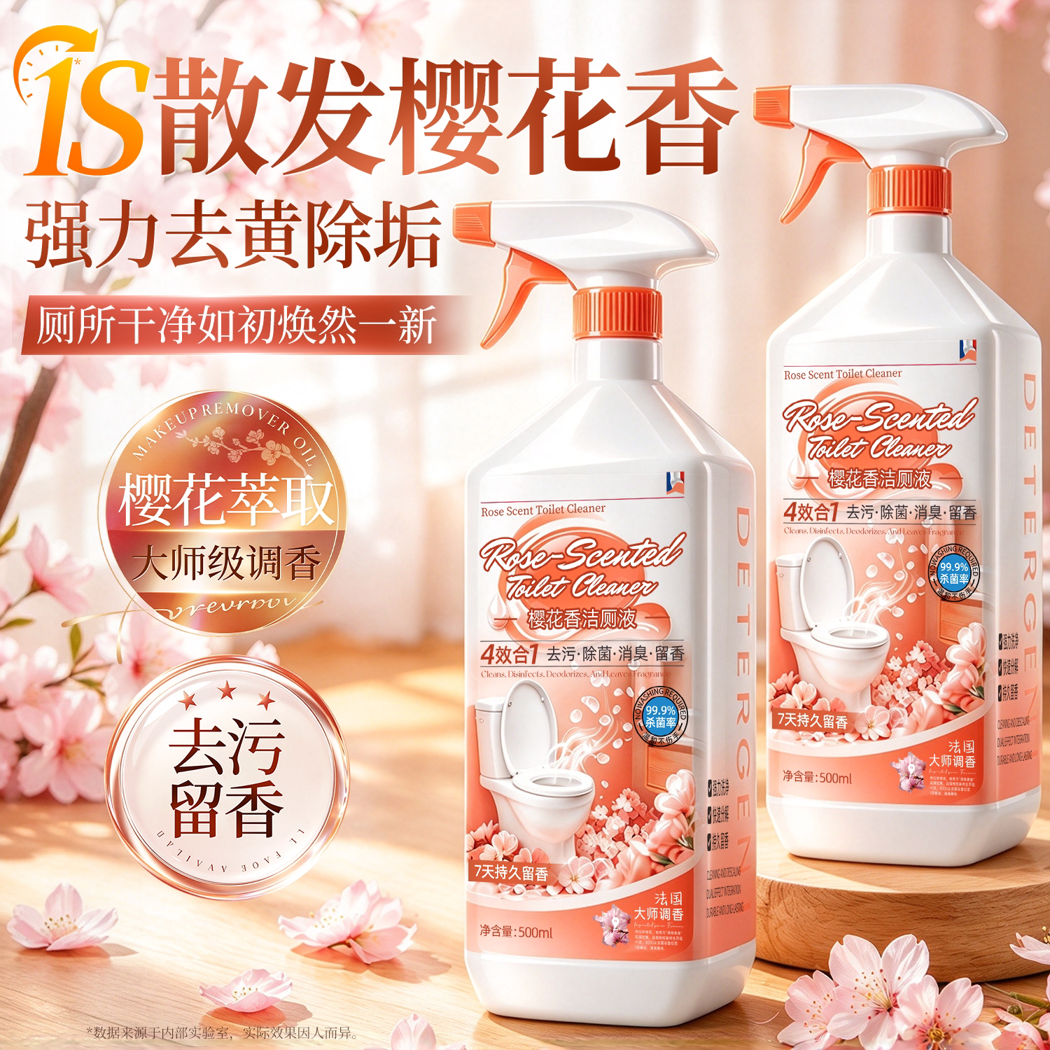 洁厕灵马桶清洁剂强力除垢去黄除臭清香型洁厕液洗厕所香氛洁厕剂