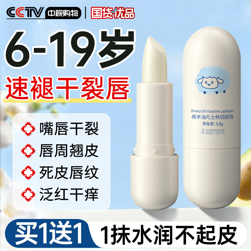 牛油果婴儿童润唇膏保湿滋润补水