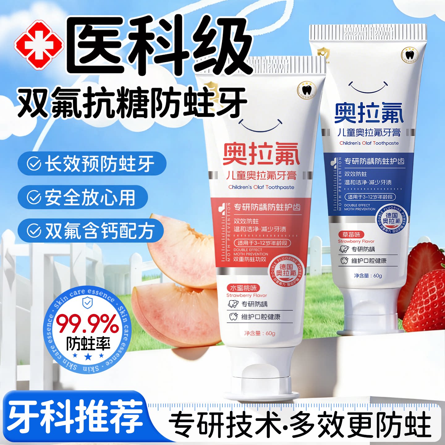 儿童牙膏3到6到12岁含氟换牙期专用防蛀龋护齿官方旗舰店宝宝正品