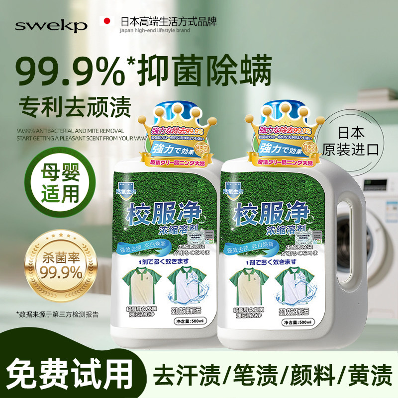 【全网热销1OOw+】焕白校服净