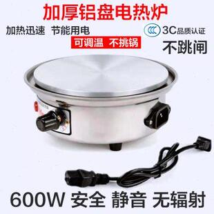 电煮锅宿舍小电锅 调温电热炉家用电热锅加热底座煮茶电炉子分体式