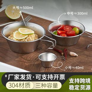 便携折叠手柄碗可悬挂户外野营炊具餐具雪拉杯 04不锈钢雪拉碗