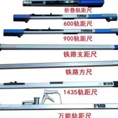 轨距尺铁路专用JTGC 600 900 1435轨距0级数显窄轨电子道尺