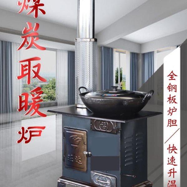 取暖炉柴火灶烧炭炉家用农村室内无烟烧柴煤两用炉子节能烤火炉灶