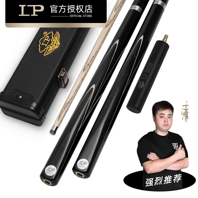 lp台球杆通杆勇冠中式八球杆斯诺克台球杆小头八球中式黑八桌球杆