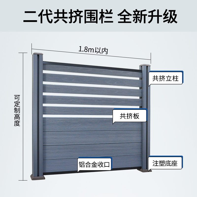 木塑共挤二d代防腐木围栏花园栅栏隔断公园栈道扶手护栏铝合金扶