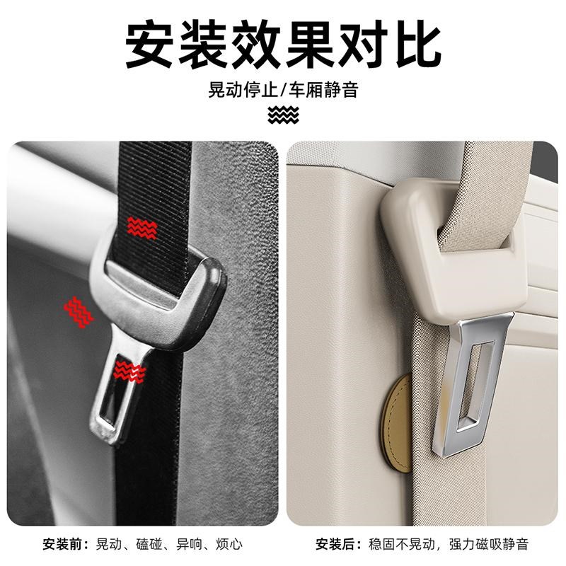 汽车安全带固定器防异响磁吸插销卡口调节器M保险带防碰撞晃动配
