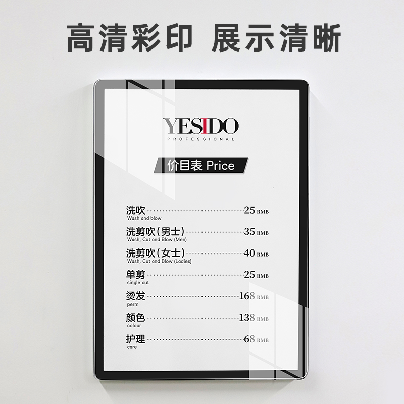 理发店美发店价格表挂墙定制美容美甲养生口腔桌球标价牌提示牌价