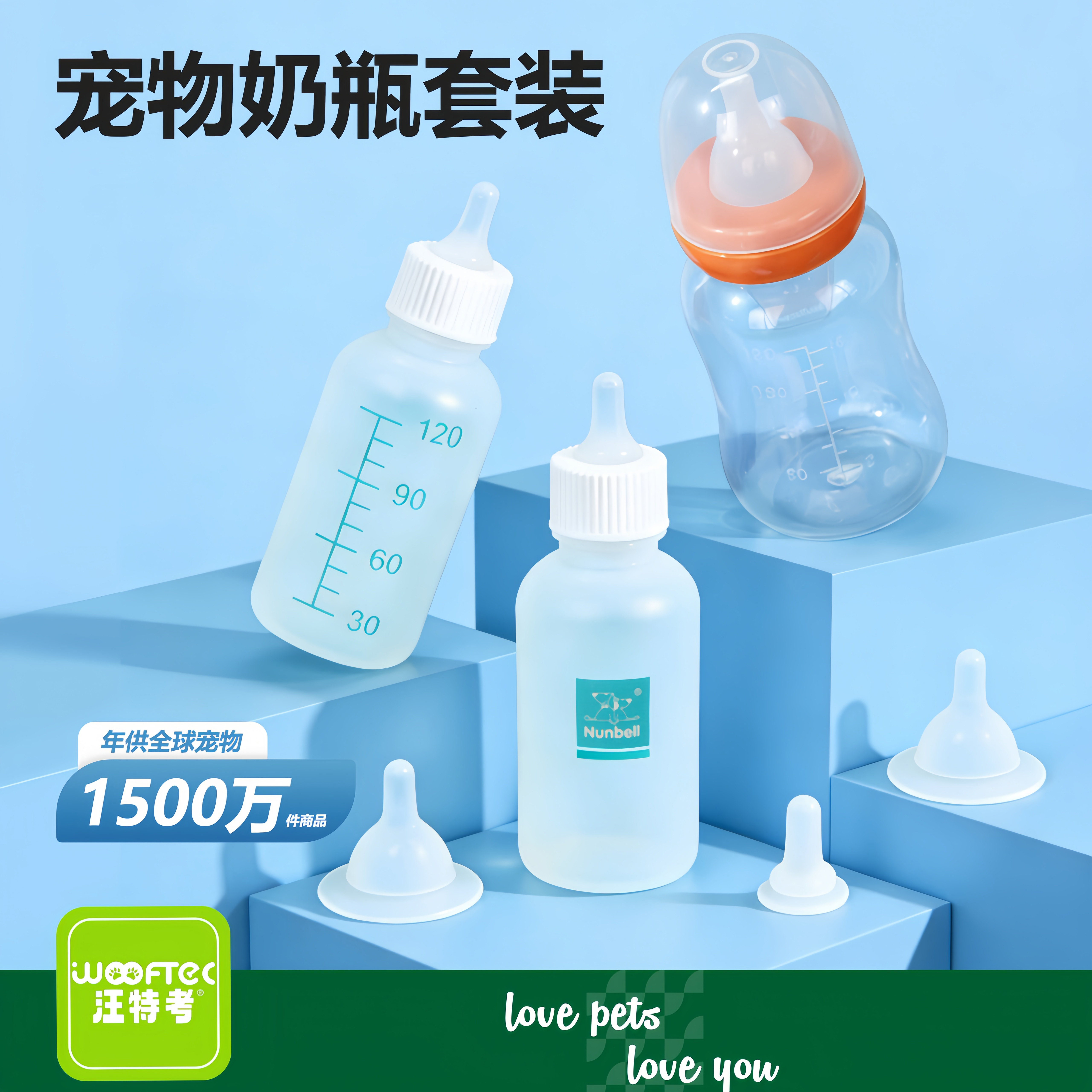 宠物奶瓶多套装幼犬幼猫咪专用奶瓶多奶嘴软嘴带瓶刷奶瓶