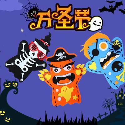 儿童布艺动物手偶 不织布手工制作DIY材料包 创意卡通缝制粘贴画