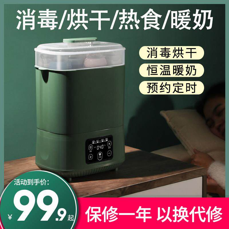 蒸汽奶瓶消毒器带烘干 干二合一机婴儿All烘干 干器柜消毒锅宝宝
