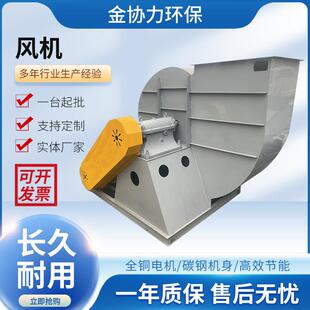 除尘环保通风机变频控制防爆高压排风机碳钢工业离心风机全铜电机