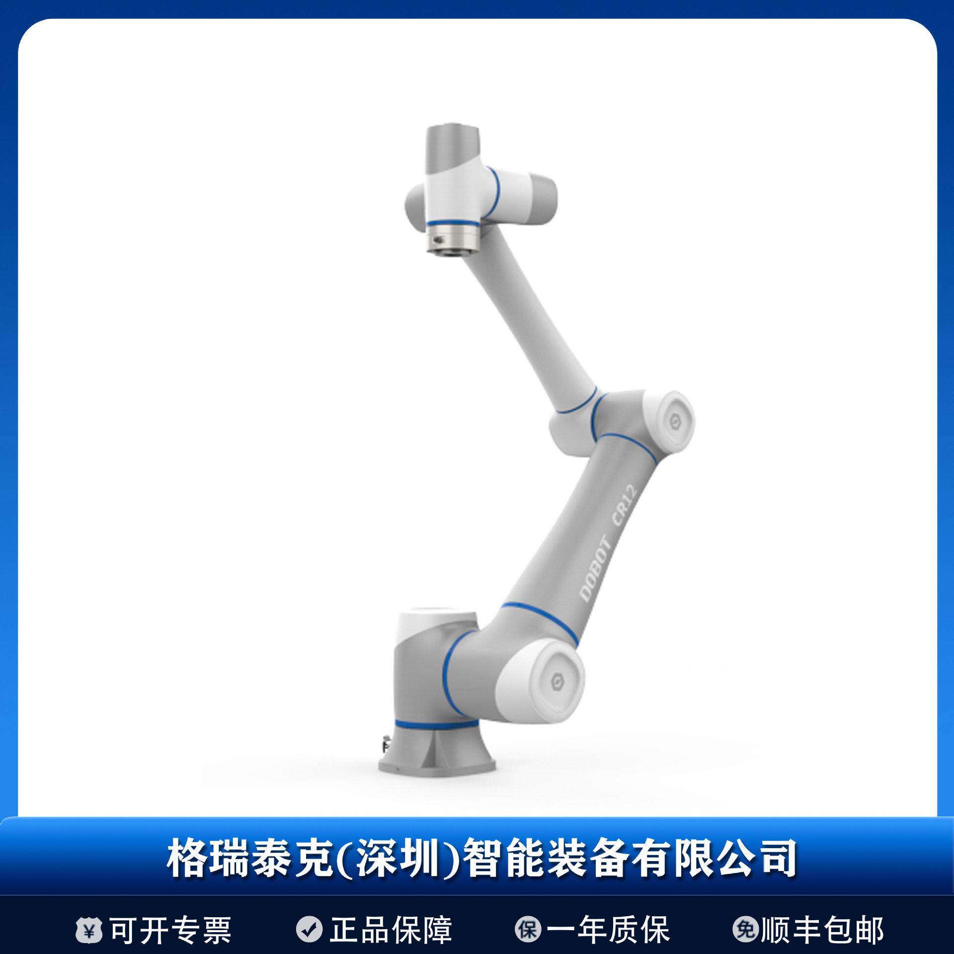 越疆 CR12 大负载协作机器人  满足上下料、打磨、焊接、码垛需求