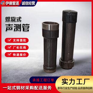声测管桥梁桩基隧道超声波检测管钢管螺旋式声测管注浆管厂家