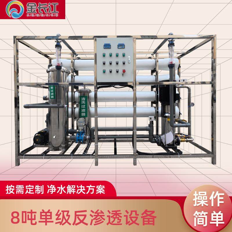 8吨单级反渗透设备去除泥沙杂质异色异味钙镁离子多用途净化水质,厨房电器,商用净水设备,淘宝优惠券,粉丝福利购,淘宝优惠卷