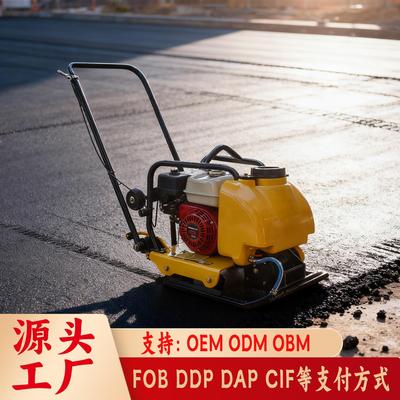 gasoline-powered plate compactor路面汽油单向平板夯打夯机