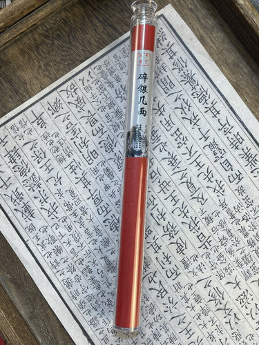 予之香事碎银几两20g线香