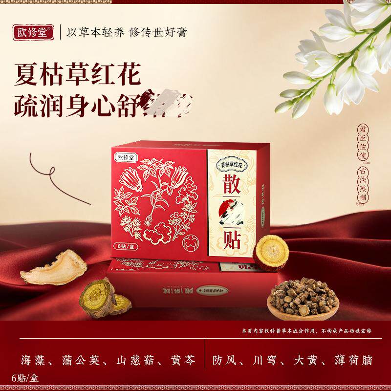 淋巴贴脖子肿大甲状腺腋下副乳硬块胀疼痛神器颈部乳腺贴