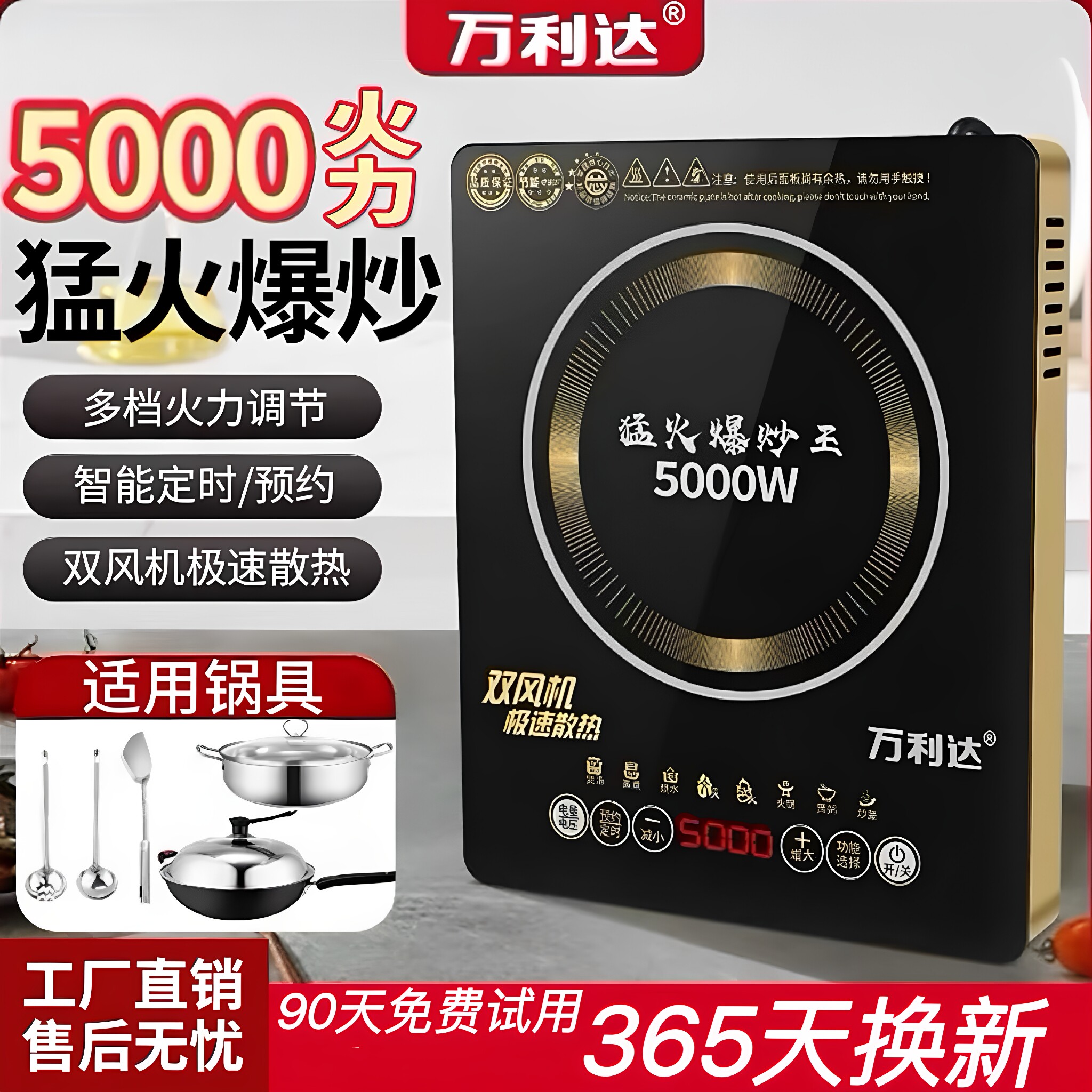出租房专用电磁炉5000W大功率爆炒多功能省电平面一体面板防水