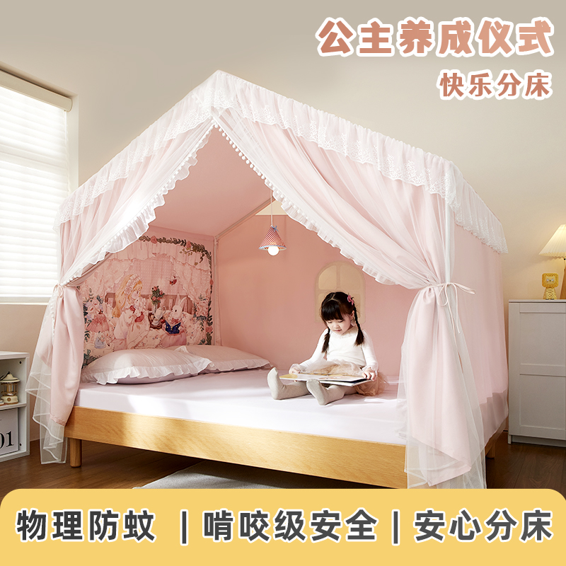 诗诺兰2025新款女孩公主风床上帐篷儿童房蚊帐卧室遮光床帘幔纱