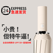 雨伞女男晴雨两用太阳伞加固加大防紫外线遮阳伞折叠全自动伞一键