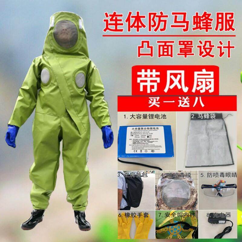 急速发货马蜂服全套防蜂衣加厚防护服马蜂专用工作服连体透气散热