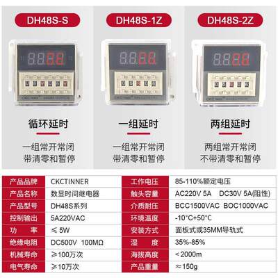 无限循环时间继电器220V控制DH48S-S-器Z数显双延时开关24V2 380V