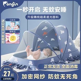 全罩儿童蚊帐蚊帐通用罩床宝宝可折叠婴儿床 蒙古包安装 免防蚊罩式